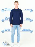 Толстовка (свитшот) М-16 т.синий S